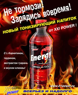 ������� XXI Energy