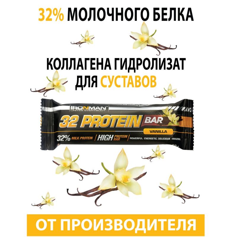 IRONMAN 32 Protein bar