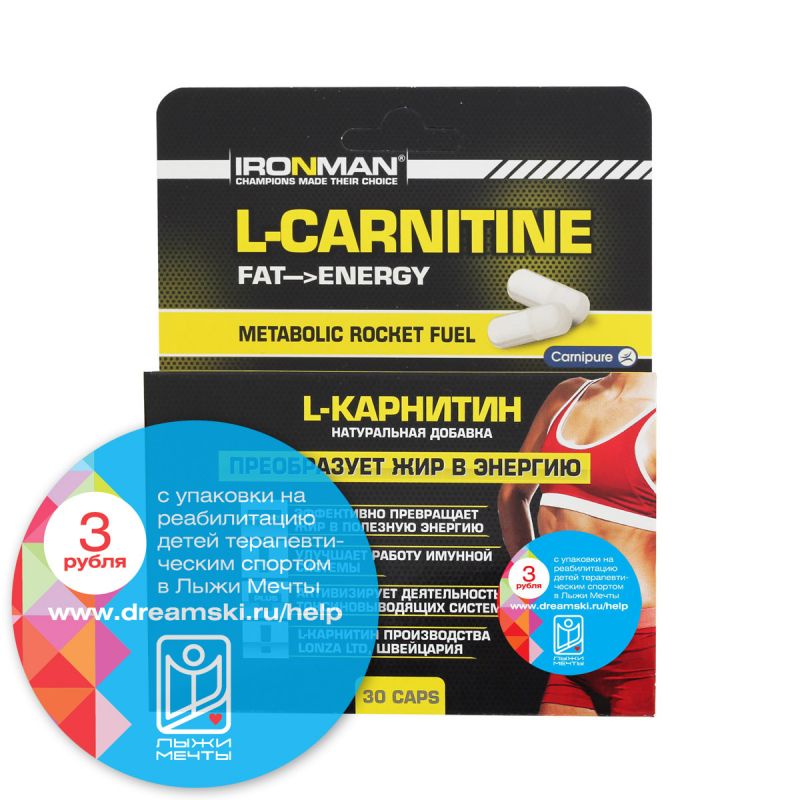 IRONMAN L-Carnitine (L-Карнитин)