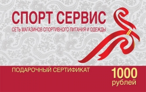 Сертификат В Спортивный Магазин Москва