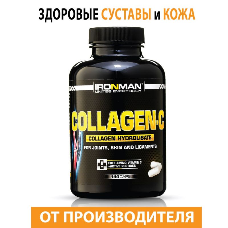 IRONMAN Collagen-C (Коллаген С)