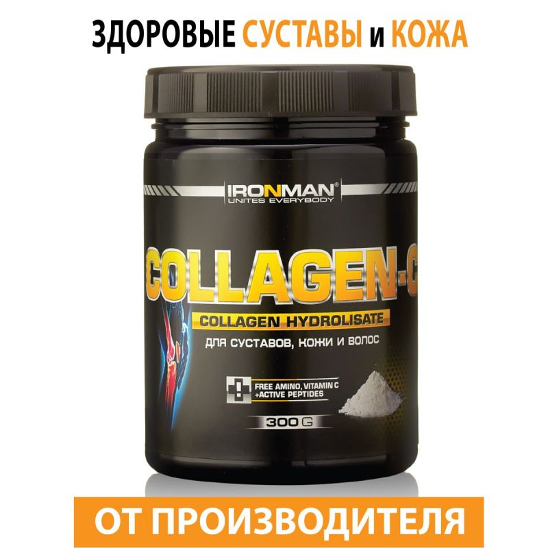 Коллаген В Спортивном Магазине